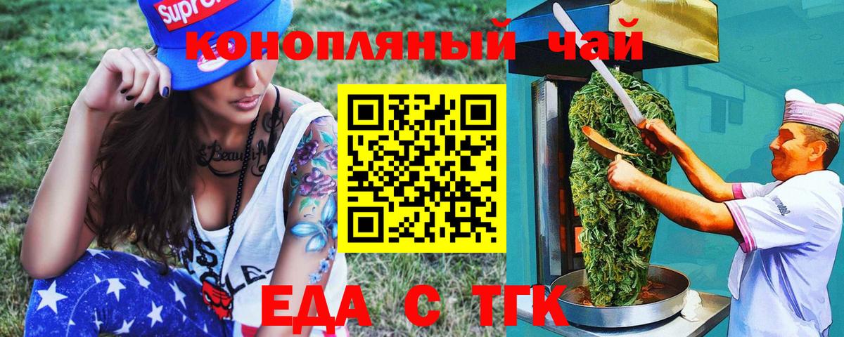 Печенье с ТГК марихуана  Вход с VPN  Новошахтинск 
