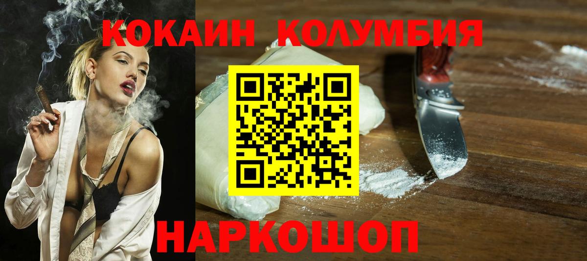 Cocaine FishScale Новошахтинск