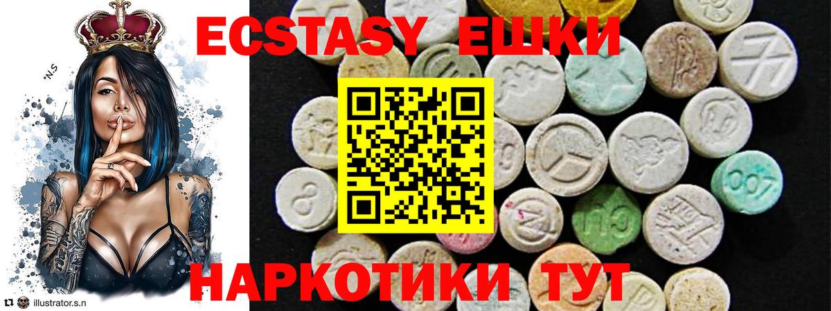 Новошахтинск  ЭКСТАЗИ ешки  Ecstasy  Экстази круглые  Вход с VPN 
