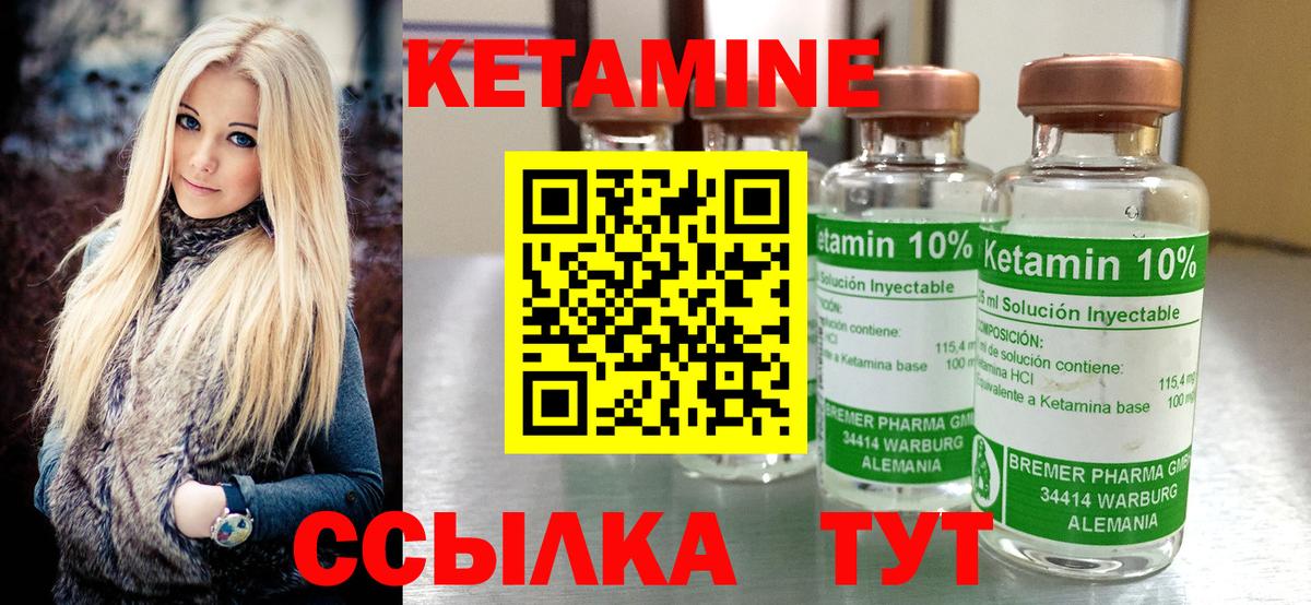 КЕТАМИН VHQ Новошахтинск