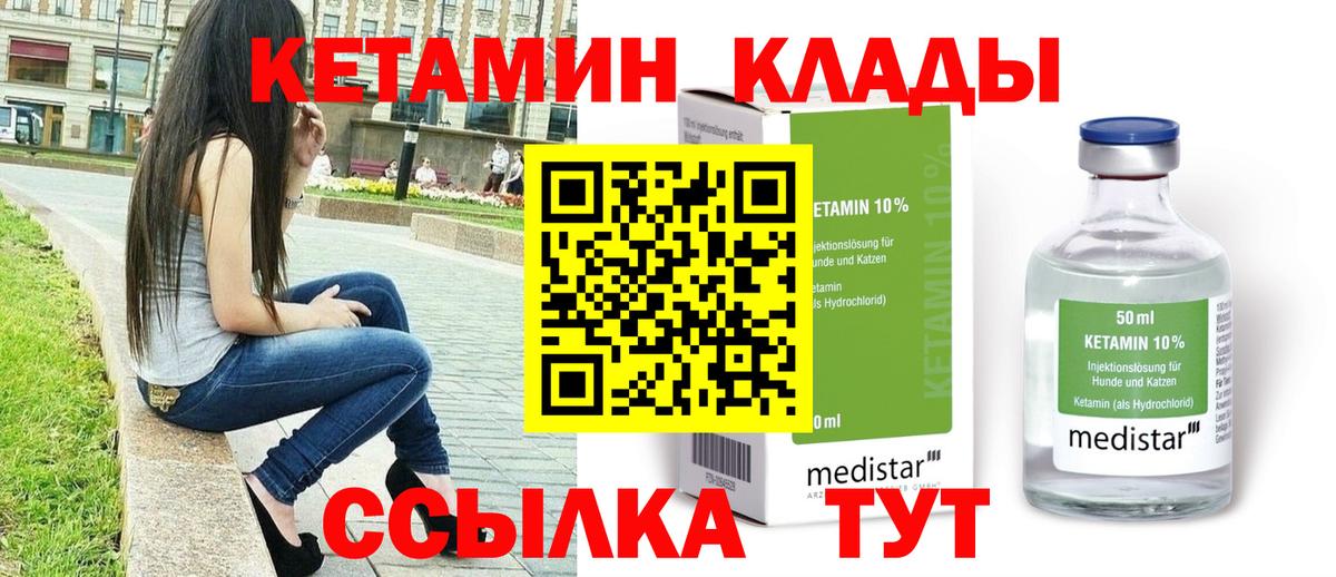 Новошахтинск  КЕТАМИН ketamine  Кетамин ketamine  Вход с VPN 