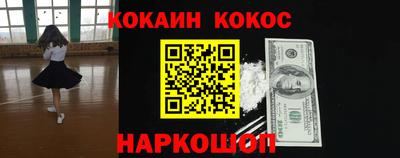 кокаин премиум Камень-на-Оби