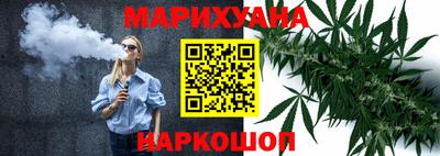 каннабис Железноводск