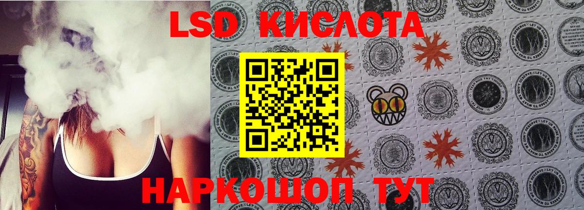 ЛСД экстази кислота Новошахтинск