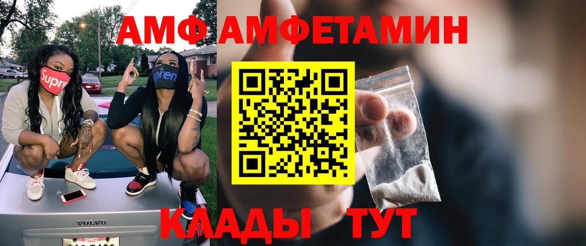 Новошахтинск  Первитин мет  Вход с VPN 