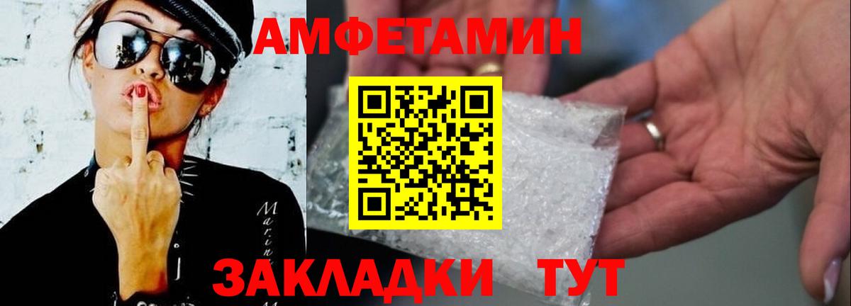 Метамфетамин витя Новошахтинск