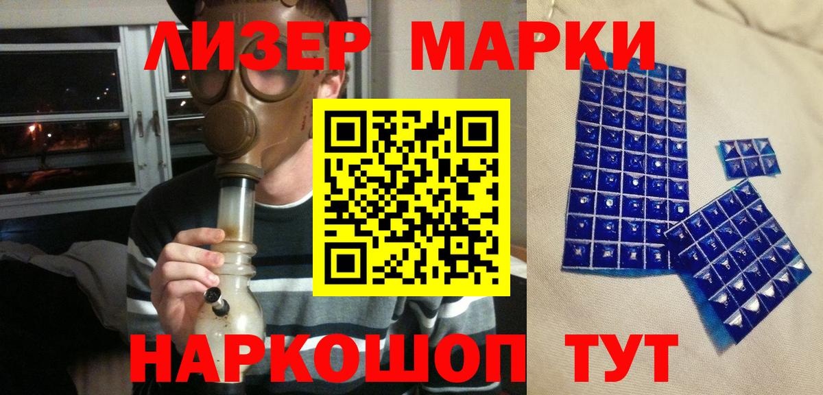сколько стоит  Марки NBOMe 1,5мг  Марки NBOMe 1,5мг  Марки 25I-NBOMe  Вход с VPN  Новошахтинск 