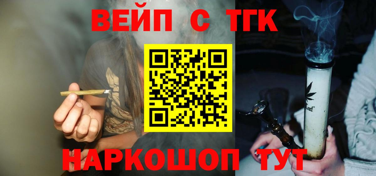 где продают   Дистиллят ТГК Wax  Вход с VPN  ТГК Wax  Новошахтинск 